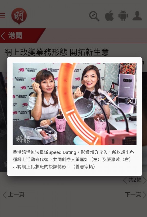 matching 、配對 、約會 、 交友、結識異性專家